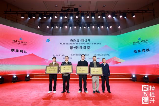 颁奖典礼5.jpg 颁奖典礼5.jpg