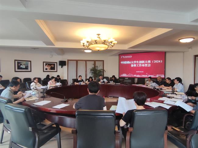 8.大赛工作布置会.jpg